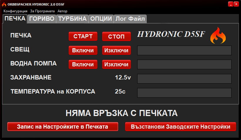 HYDRONIC Diagnostic Program